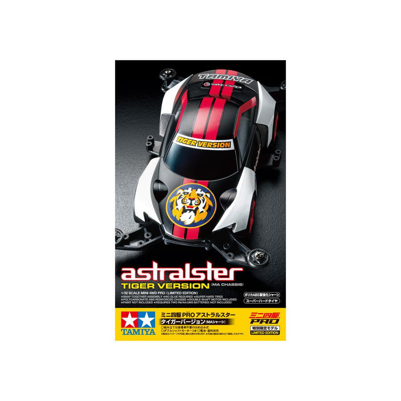 Tamiya 迷你四驅車 ASTRALSTER TIGER VERSION MA CHASSIS $115.00 組裝模型 - TwinnerModel