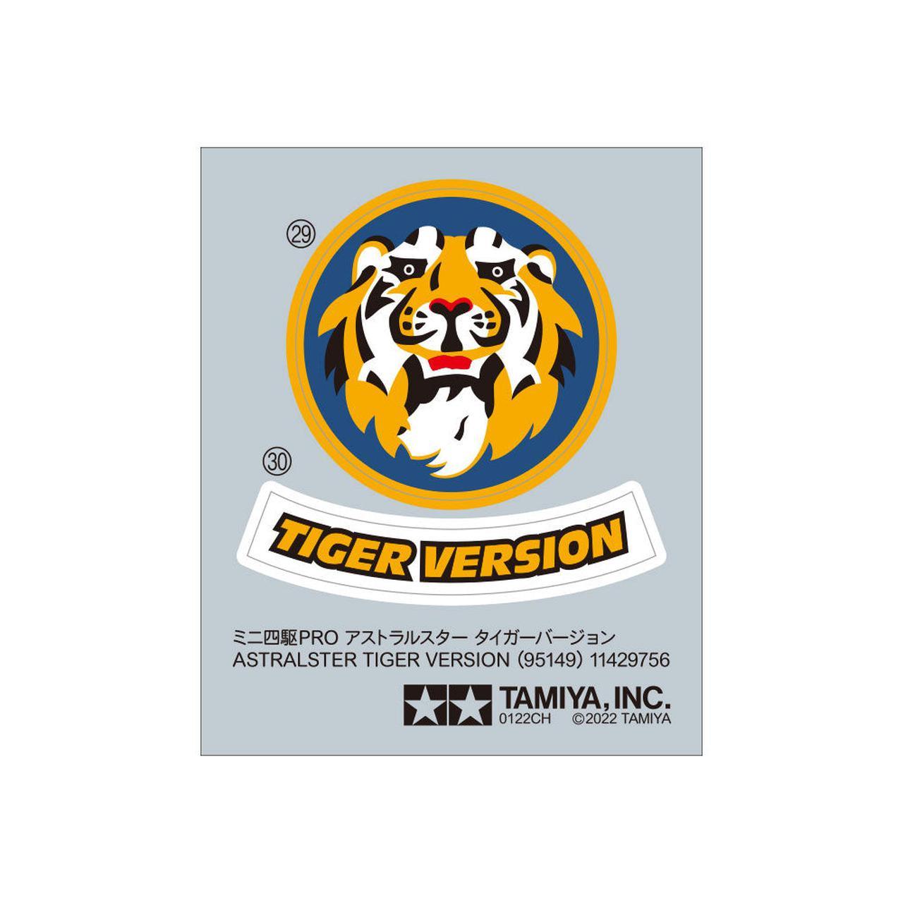 Tamiya 迷你四驅車 ASTRALSTER TIGER VERSION MA CHASSIS $115.00 組裝模型 - TwinnerModel