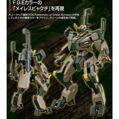 Bandai 1/72 境界戰機 HG MAILeS 白雉F.G.E. 配色 組裝模型 - TwinnerModel