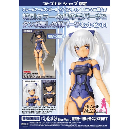 Kotobukiya 骨裝機娘 FG040 祈仙蒂雅 Blue Ver. 組裝模型 - TwinnerModel