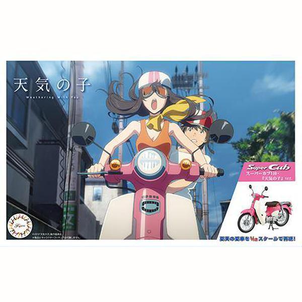 Fujimi 1/12 NEXT 01 EX-4 Honda 電單車 Super Cub110 天氣之子 Ver 組裝模型 - TwinnerModel