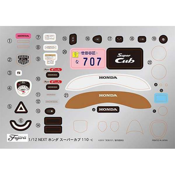 Fujimi 1/12 NEXT 01 EX-4 Honda 電單車 Super Cub110 天氣之子 Ver 組裝模型 - TwinnerModel