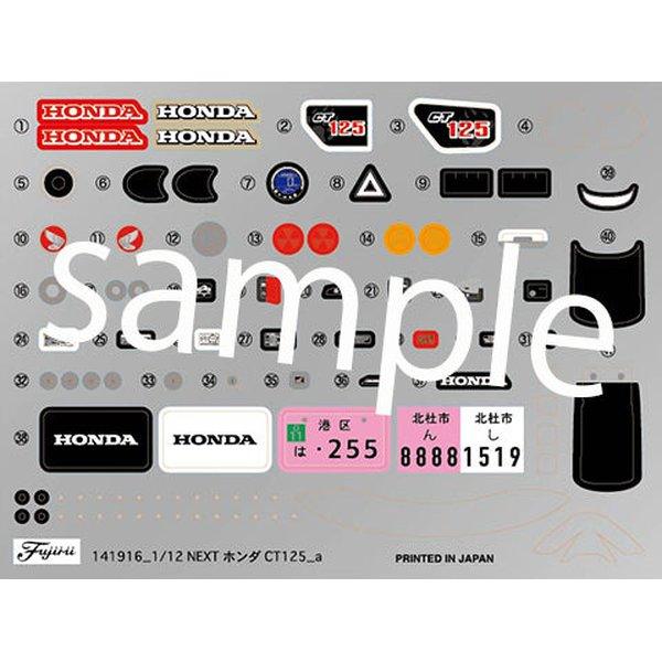 Fujimi 1/12 NEXT 04 HONDA CT125 HUNTER CUB/MATT FRESCO BROWN 組裝模型 - TwinnerModel