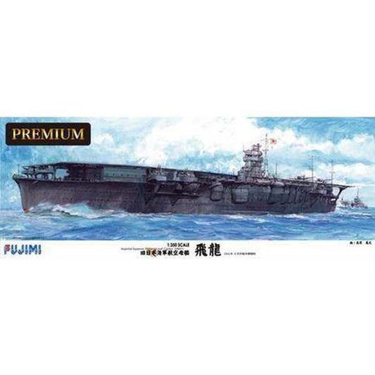 Fujimi 1/350 艦船SP 日本海軍航空母艦 飛龍 豪華版 組裝模型 - TwinnerModel