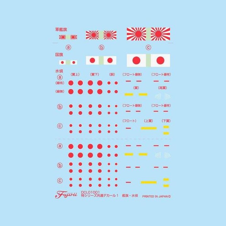 Fujimi 1/700 FH 033 航空母艦 加賀 三段式飛行甲板 組裝模型 - TwinnerModel