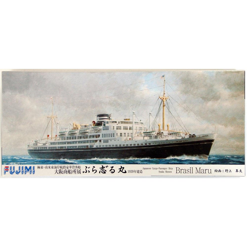 Fujimi 1/700 Sea Way Model 020 OSAKA MERCANTILE MARINE AFFILIATION BRASIL MARU 組裝模型 - TwinnerModel