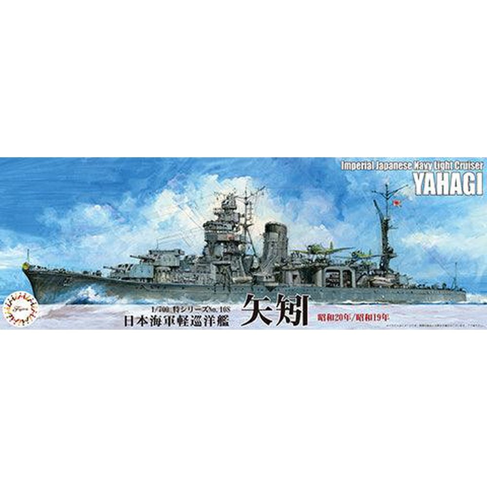 Fujimi 1/700 Sea Way Model 108 日本海軍軽巡洋艦 矢矧（昭和20年/昭和19年） 組裝模型 - TwinnerModel