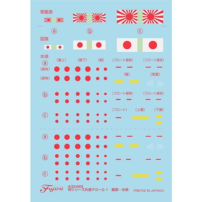 Fujimi 1/700 Sea Way Model 108 日本海軍軽巡洋艦 矢矧（昭和20年/昭和19年） 組裝模型 - TwinnerModel