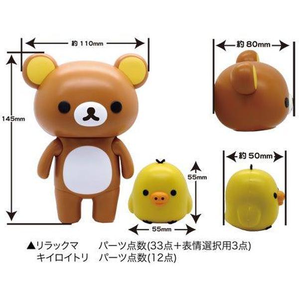 Fujimi PTIMO 06 RILAKKUMA 鬆弛熊 管家雞 組裝模型 - TwinnerModel