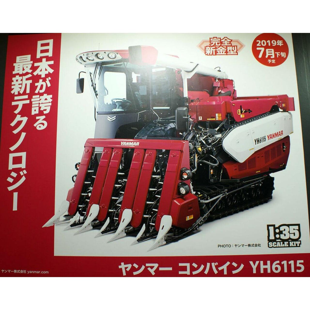 Hasegawa 1/35 WM 07 YANMAR COMBINE YH6115 組裝模型 - TwinnerModel