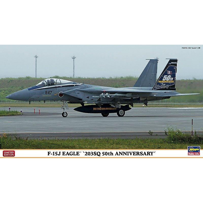 Hasegawa 1/72 AF F-15J EAGLE `203SQ 50TH ANNIVERSARY 組裝模型 - TwinnerModel
