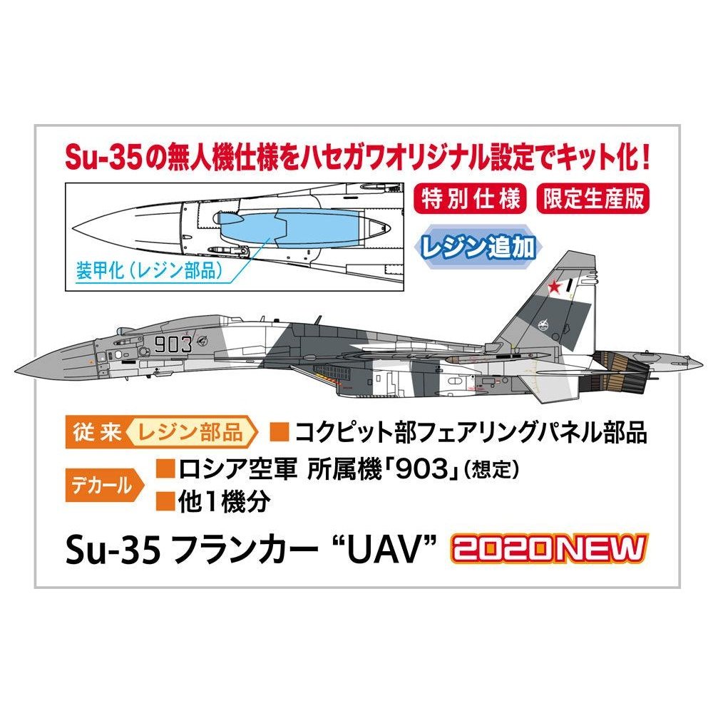 Hasegawa 1/72 AF SU-35 FLANKER`UAV` 組裝模型 - TwinnerModel