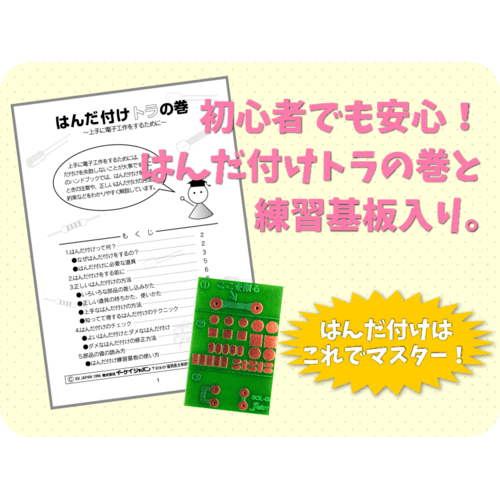 Elekit EK 10720 MELODY CLOCK2 組裝模型 - TwinnerModel