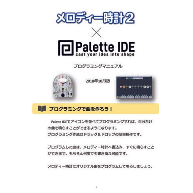 Elekit EK 10720 MELODY CLOCK2 組裝模型 - TwinnerModel