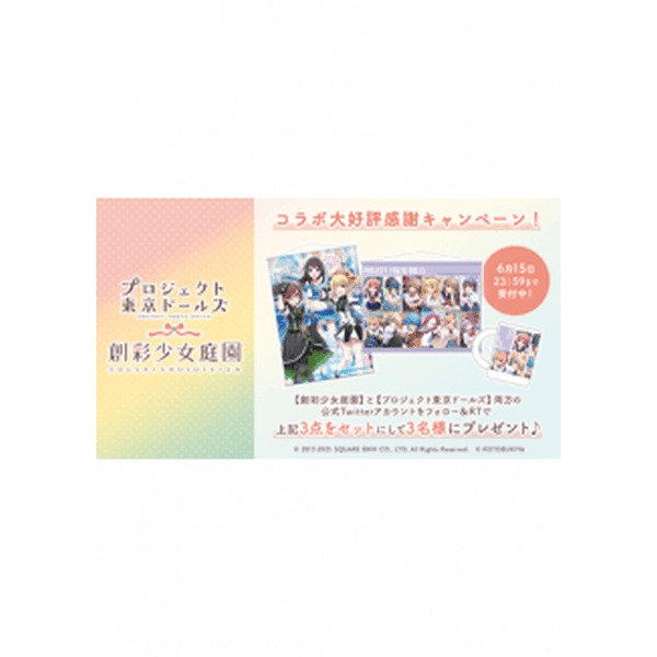 Kotobukiya 1/10 創彩少女庭園 小鳥遊暦 令法高等学校・冬服 組裝模型 - TwinnerModel