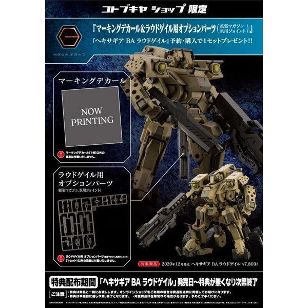 Kotobukiya 1/24 Hexa Gear 六角機牙 065 BA囂風 組裝模型 - TwinnerModel
