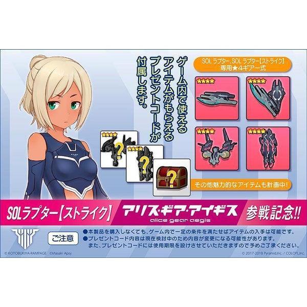 Kotobukiya 1/1 Megami Device 女神裝置 9.1 SOL Strike Raptor 夜梟 組裝模型 - TwinnerModel