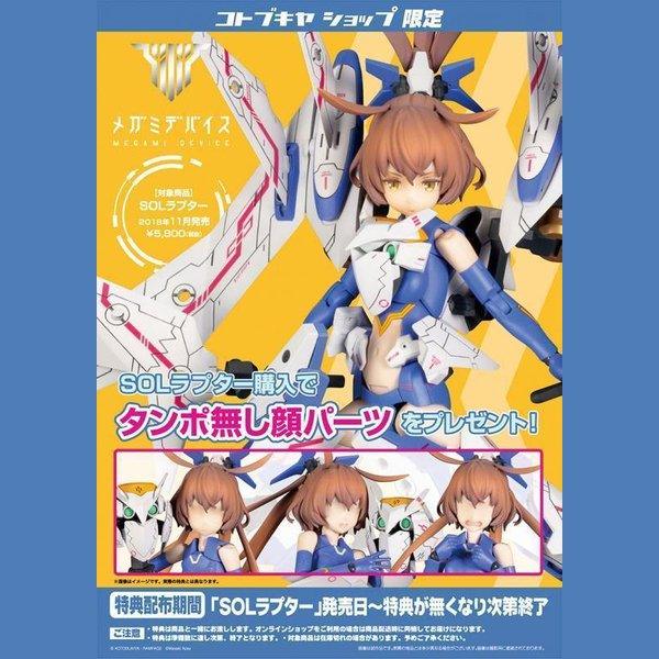 Kotobukiya 1/1 Megami Device 女神裝置 9 SOL RAPTOR 白梟 組裝模型 - TwinnerModel
