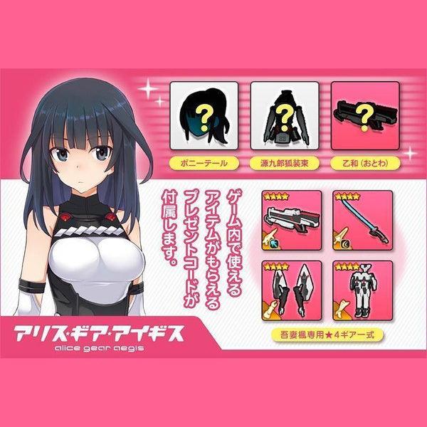 Kotobukiya 1/1 Megami Device 女神裝置 A1 吾妻楓 組裝模型 - TwinnerModel