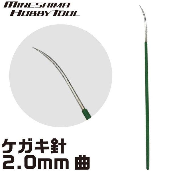 Mineshima 16067 J-10E 劃線器 2.0㎜ 曲頭 - TwinnerModel