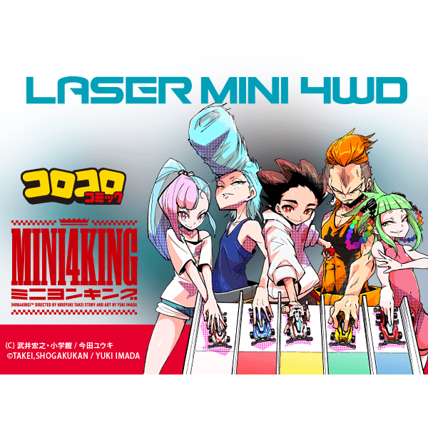 Tamiya 1/32 Laser Mini 4WD LORD SPIRIT VZ CHASSIS 組裝模型 - TwinnerModel