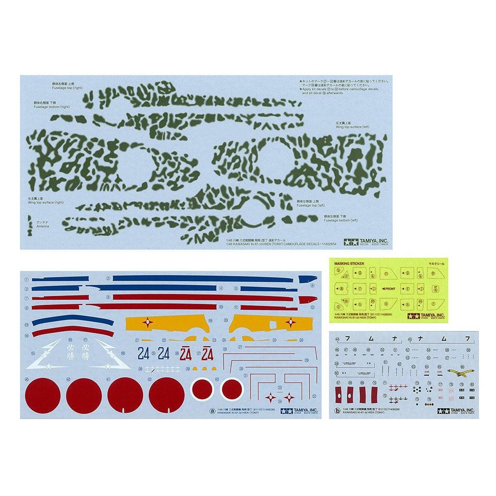 Tamiya 1/48 AF KAWASAKI KI-61-ID HIEN TONY SILVER COLOR PLATED W/CAMO DECALS 組裝模型 - TwinnerModel