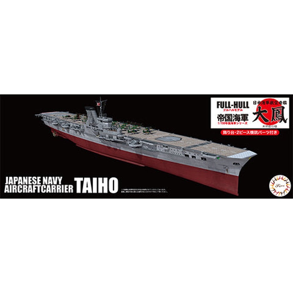 Fujimi 1/700 FH 44 航空母艦大鳳木甲板仕樣 組裝模型 - TwinnerModel