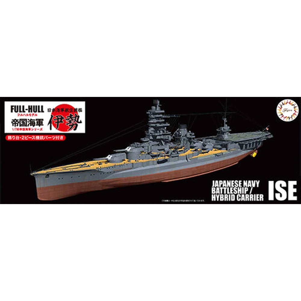 Fujimi 1/700 FH 29 日本海軍航空戦艦 伊勢 組裝模型 - TwinnerModel